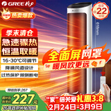 格力（GREE）取暖器家用暖风机遥控电暖器立式摇头电暖气数码显示屏取暖气小太阳电暖风加热风机NTFH-X6020B