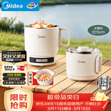 美的（Midea）电煮锅 小电锅 便携式折叠锅 旅行出差家用304不锈钢泡面锅 0涂层电热锅 多功能锅XZE1625S 配蒸笼