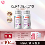 汤臣倍健Yep葡萄籽维生素C加E片90片*2瓶 维C维生素E抗氧化含原花青素