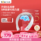小熊（Bear）颈椎按摩器颈部双频脉冲按摩仪肩颈按摩仪按揉脖子恒温热敷生日礼物送女生长辈三八女神节