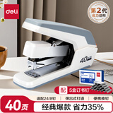 得力（deli）省力型订书机/订书器办公用品附24/6规格订书钉5000枚 白色0371+TS208-5