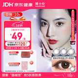 博士伦美瞳 彩色隐形眼镜日抛 大小直径男女近视隐形眼镜 蕾丝炫眸美瞳日抛10片炫棕 双色棕200度