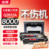 绘威适用惠普m1005硒鼓1020plus硒鼓Q2612A 12A 1020 1010 1018 3050 3015佳能LBP2900+打印机硒鼓墨盒大容量2支