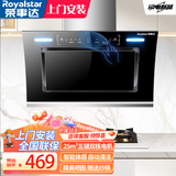 荣事达油烟机侧吸式家用吸油烟机双电机大吸力体感智控自动清洗 75/83cm一体小户型脱排抽油烟机十大品牌 【90cm油烟机】智能体感-上门安装