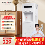 安吉尔茶吧机家用饮水烧水一体机上置桶装水抽水器即热式直饮水机烧水壶Y1351LK-C