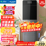 美菱（MeiLing） 饮水机下置式家用立式温热型/冷热型下置水桶饮水器 店长推荐【 独立三出水口】 制冷制热型