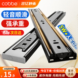 卡贝（cobbe）抽屉轨道滑轨阻尼缓冲三节导轨衣橱柜滑槽不锈钢滑道家用五金 10寸=25cm黑钢靜音*一付两只