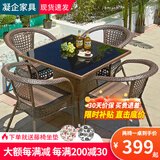 凝企阳台休闲桌椅户外桌椅套装阳台茶桌小茶台藤椅三件套阳台喝茶桌椅 编藤90方桌 四椅一桌