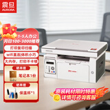 震旦(AURORA) AD228MWC A4黑白激光无线打印机家用办公打印复印扫描一体机学生家庭作业打印