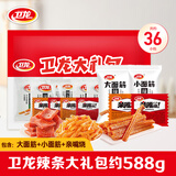 卫龙辣条大礼包 大面筋小面筋亲嘴烧解馋零食588g（约36包）