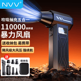 NVV暴力风扇涡轮增压无刷强力吹风机手持吹吸一体电脑吸尘器机箱清灰除尘车载吹水吹雪吹灰神器NK-26X