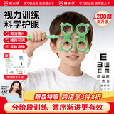 猫太子翻转拍反转拍视力训练器坐姿矫正器写字预防双面镜近视远视弱视斜视矫正蝴蝶镜儿童调节镜200度 绿