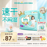 帮宝适散热王者一级帮拉拉裤新生儿婴儿尿不湿尿片超薄透气L+68