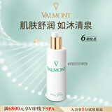 法儿曼（VALMONT）生命之泉润肤露150ml补水保湿爽肤水化妆品法尔曼生日礼物送女友