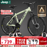 Jeep吉普山地车自行车学生成人减震碟刹通勤变速越野青少年巡航者C800 巡航者-辐条轮-薄荷绿 26寸(建议身高156-180cm) 24速运动版