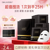 兰亭环肽凝时赋能紧致面膜保湿抗皱紧致提拉面部肌肤滋润面膜25片