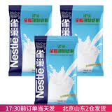 雀巢（Nestle）全脂奶粉500g奶枣蛋糕面包饼干牛轧糖雪花酥原料diy奶粉烘焙 全脂奶粉500g*3