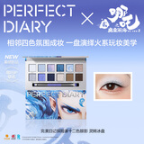 完美日记【哪吒联名】探险家12色眼影盘灵转冰盘粉质细腻修容妇女节礼物