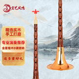 宏艺凤鸣（HongYiFengMing）唢呐乐器专业金星檀木D调初学者全套成人优选民间喇叭碗