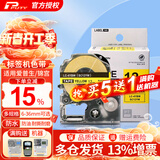 普贴（PUTY）适用爱普生标签机色带标签带适用锦宫标签机色带不干胶防水防油耐撕耐磨标签机标签纸 黄底黑字 12mm