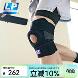 LP733护膝运动双弹簧支撑膝关节稳定髌骨半月板深蹲强减负男女通用