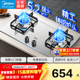 美的（Midea）家用猛火灶燃气灶双灶5.2KW大火力天然气灶猛火灶煤气灶双灶台式嵌入式两用煤气灶炉灶双眼灶具 【不锈钢款】5.2KW铝炉头猛火灶 5.0KW液化气 （管道天然气）