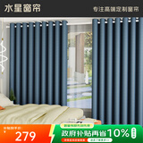 水星家纺免打孔窗帘遮光卧室全遮光布杆子全套飘窗遮阳帘5.0x2.7m蓝色