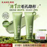 韩束小绿泥洗面奶男士控油去黑头深层清洁洁面京东自营官方正品女神节