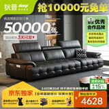 狄普牛皮艺网红意式高级感大坐深头靠可调客厅2.8米沙发床曜夜黑玉衡