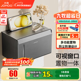 九牧（JOMOO）浴室置物架双折叠毛巾架卫生间免打孔铝合金毛巾挂架套餐93058 【202MM】纸巾盒