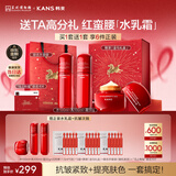 韩束红蛮腰水乳霜抗皱补水保湿护肤套装化妆品生日礼物送女友
