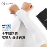 玖慕（JIUMU）冰丝防晒袖套男女冰袖夏季开车骑行清凉防紫外线套袖手袖护袖护臂
