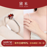 黛米 桃安 S925银石榴石戒指经典百搭彩宝女戒开口戒圈新年礼物
