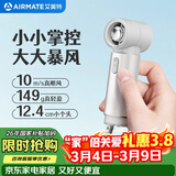 艾美特（AIRMATE）小风扇手持风扇静音小风炮便携式迷你充电风扇户外小型电扇超长续航电扇开学季春游宿舍 FREE2