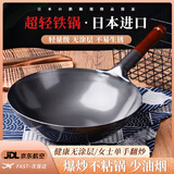 Rovinj日本进口超轻纯铁锅炒菜锅家用无涂层老式圆底炒锅不粘锅燃气灶锅 33cm推荐2-5人适用[已开锅带盖] 33cm