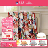 富安娜家纺毛毯 保暖毯法兰绒毯双人盖毯被 四季毯子保暖冬天 180*200cm