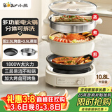 小熊（Bear）多功能锅 火锅专用锅分体式可拆洗家用蒸煮炖煎烤肉一体料理锅10.8L大容量电煮锅不粘锅 M50B7