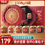 百草味坚果+零食礼盒1358g/6罐 高端罐装含开心果松子腰果