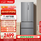 海尔（Haier）「家宴系列」335L法式多门冰箱风冷无霜一级能效抗菌BCD-335WLHFD9DS9国家补贴