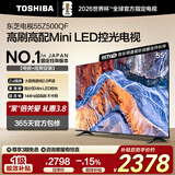 东芝电视55Z500QF 55英寸 Mini LED控光 144Hz【包安装版-固定挂架送装一体】3+128GB 4K 家电国家补贴