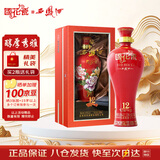 西凤酒 国花瓷12年 45度 500ml 单瓶装 凤香型白酒 