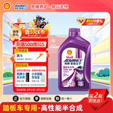 爱德王子壳牌踏板摩托车机油踏板车机油润滑油10w-40 SL级 0.8L 踏板车油