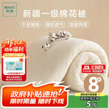然牌新疆被褥 棉被芯床褥冬天垫盖两用被子宿舍单人 冬被 8斤1.5x2米