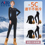 艾伦伯顿（Alen Botun）速干衣女滑雪保暖内衣跑步瑜伽运动套装内搭衣裤冬季健身户外登山 加绒两件套E【速干 保暖】 3XL 【170-190斤】