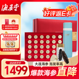 海晏堂大连速发干海参88g30只辽刺参含盐≤12%滋补干货礼盒年货送礼海鲜