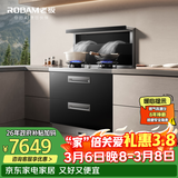 老板集成灶黑武士9JX22A高性能集成消毒柜一体式 28风量免拆洗油烟机定时燃气灶 天然气左排烟