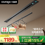 卡瑞琪（COURAGE）线性风暖浴霸隐藏嵌入式升降电动晾衣架集成吊顶凉霸凉衣H20pro