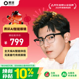 界环（SUPERHEXA）AI智能眼镜音频非AR 实时翻译眼镜 无线蓝牙眼镜耳机 会议助手 时尚眉架款 曜石黑  科技礼物