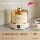 OIDIRE（偶点）酸奶机 全自动酸奶发酵机纳豆机米酒机泡菜机家用小型智能恒温发酵全玻璃内胆1L大容量 ODI-SA23酸奶机【玻璃款+分杯】