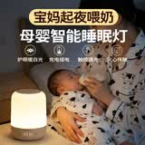 公牛【起夜喂奶】床头夜灯婴儿喂奶护眼柔光床头婴儿宝宝喂奶柔光夜灯 【时钟遥控升级款】【灯光记忆】6000mAh